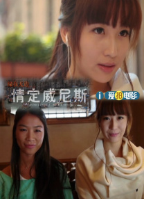 椎名由奈紧身裙老师番号362